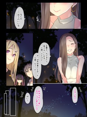 [TJ_studio] ぎゃるキャン〜サークルを作ったら女の子ばかり集まってきた話〜_047