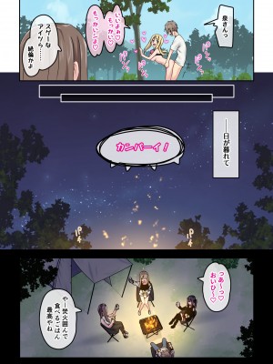 [TJ_studio] ぎゃるキャン〜サークルを作ったら女の子ばかり集まってきた話〜_045