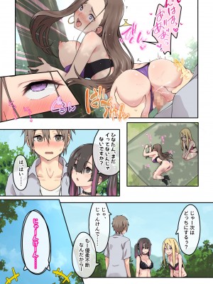 [TJ_studio] ぎゃるキャン〜サークルを作ったら女の子ばかり集まってきた話〜_034