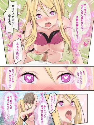 [TJ_studio] ぎゃるキャン〜サークルを作ったら女の子ばかり集まってきた話〜_042