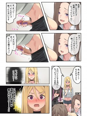 [TJ_studio] ぎゃるキャン〜サークルを作ったら女の子ばかり集まってきた話〜_016