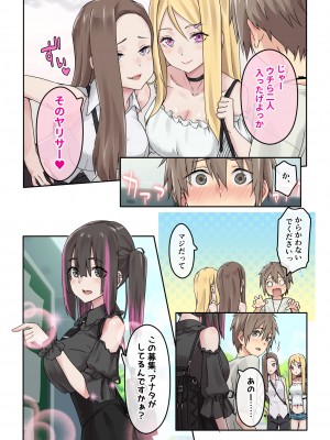 [TJ_studio] ぎゃるキャン〜サークルを作ったら女の子ばかり集まってきた話〜_009