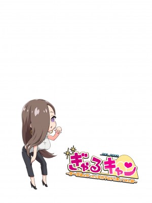 [TJ_studio] ぎゃるキャン〜サークルを作ったら女の子ばかり集まってきた話〜_092