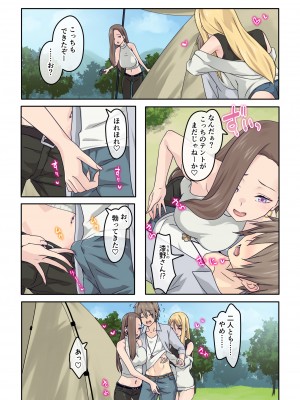 [TJ_studio] ぎゃるキャン〜サークルを作ったら女の子ばかり集まってきた話〜_003