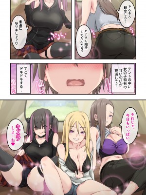 [TJ_studio] ぎゃるキャン〜サークルを作ったら女の子ばかり集まってきた話〜_005