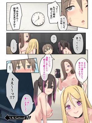[TJ_studio] ぎゃるキャン〜サークルを作ったら女の子ばかり集まってきた話〜_026