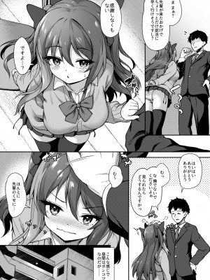 [ゆうさりつかた (淡夢)] 後輩は小悪魔マ！？2_06