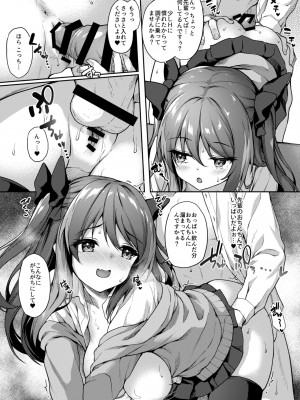 [ゆうさりつかた (淡夢)] 後輩は小悪魔マ！？2_11