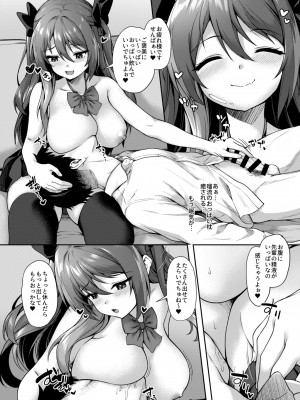[ゆうさりつかた (淡夢)] 後輩は小悪魔マ！？2_29