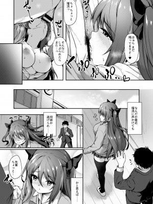 [ゆうさりつかた (淡夢)] 後輩は小悪魔マ！？2_16