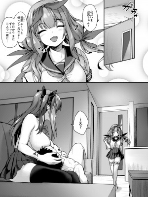 [ゆうさりつかた (淡夢)] 後輩は小悪魔マ！？2_30