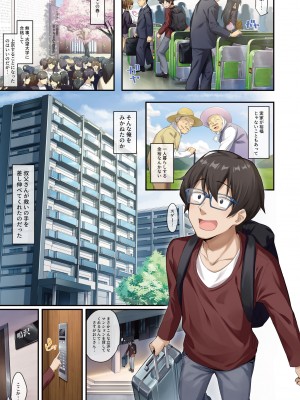 [やまなし娘。 (しえん)] 家庭教師として居候したはずが、エロいギャル達とセックスばかりしています。_02