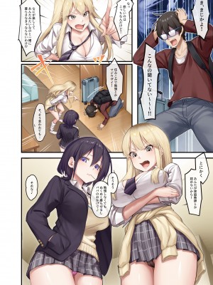 [やまなし娘。 (しえん)] 家庭教師として居候したはずが、エロいギャル達とセックスばかりしています。_05