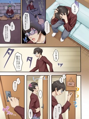 [やまなし娘。 (しえん)] 家庭教師として居候したはずが、エロいギャル達とセックスばかりしています。_08