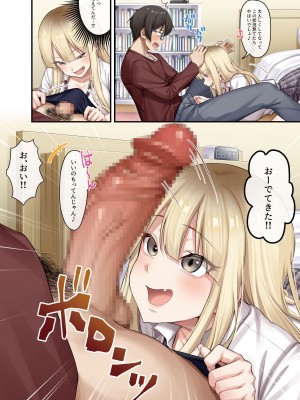 [やまなし娘。 (しえん)] 家庭教師として居候したはずが、エロいギャル達とセックスばかりしています。_13