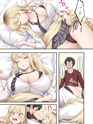 [やまなし娘。 (しえん)] 家庭教師として居候したはずが、エロいギャル達とセックスばかりしています。_10