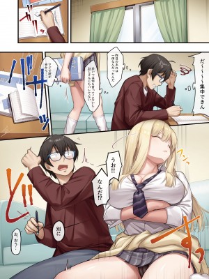 [やまなし娘。 (しえん)] 家庭教師として居候したはずが、エロいギャル達とセックスばかりしています。_23