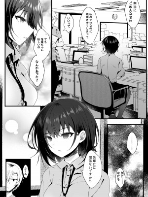 [ろこまに (真夏)] きっと、今日は帰れない_05