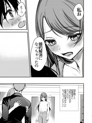 [いもる水槽] 婚約破棄になったお姉ちゃんを慰めたらお泊りHすることになった僕。_06