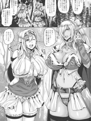 (C91) [てぃらみすたると (一弘)] 隷囚のダークエルフ (オリジナル)_003