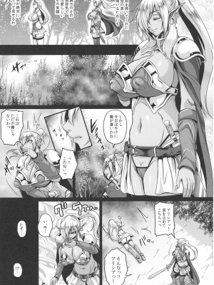 (C91) [てぃらみすたると (一弘)] 隷囚のダークエルフ (オリジナル)_005