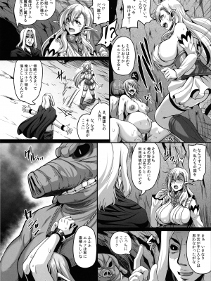 (C92) [てぃらみすたると (一弘)] 隷囚エルフシリーズ2 隷囚のエルフプリンセス (オリジナル)_008