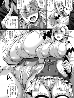 (C92) [てぃらみすたると (一弘)] 隷囚エルフシリーズ2 隷囚のエルフプリンセス (オリジナル)_016