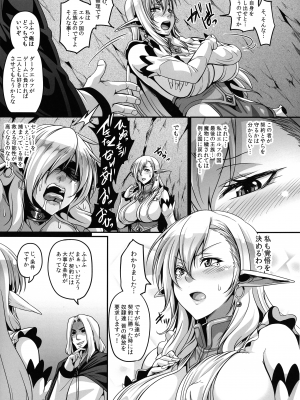 (C92) [てぃらみすたると (一弘)] 隷囚エルフシリーズ2 隷囚のエルフプリンセス (オリジナル)_017