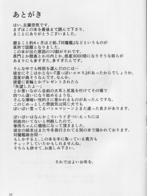 (C91) [Vパン'sエクスタシー (左藤空気)] 奴隷娼艦時雨 (艦隊これくしょん -艦これ-)_028