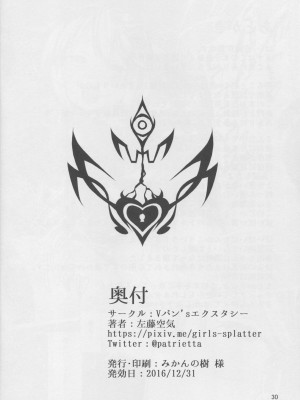 (C91) [Vパン'sエクスタシー (左藤空気)] 奴隷娼艦時雨 (艦隊これくしょん -艦これ-)_029