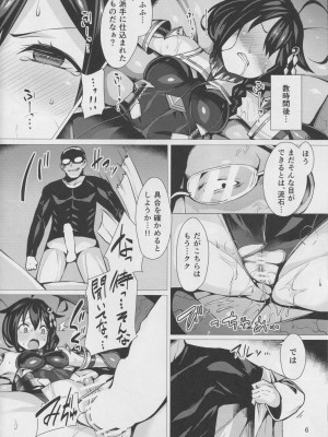 (C91) [Vパン'sエクスタシー (左藤空気)] 奴隷娼艦時雨 (艦隊これくしょん -艦これ-)_005