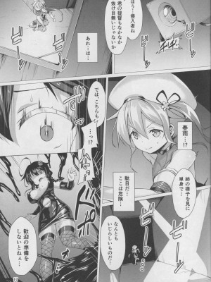 (C91) [Vパン'sエクスタシー (左藤空気)] 奴隷娼艦時雨 (艦隊これくしょん -艦これ-)_016