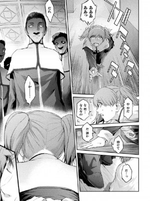 くっ殺ヒロインズVol.27_111