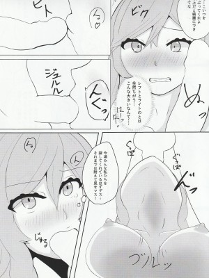 (C94) [すにーく (Helena)] EXTRACK Slaves! (SOUND VOLTEX)_08