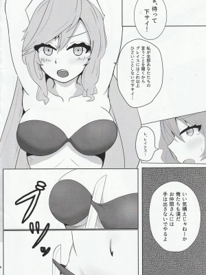 (C94) [すにーく (Helena)] EXTRACK Slaves! (SOUND VOLTEX)_07
