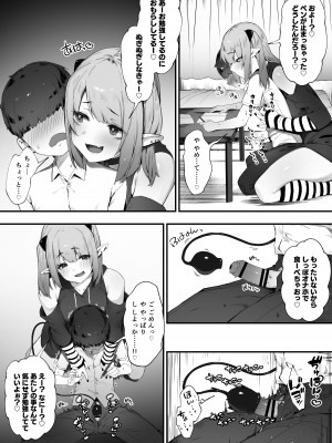 [にぎりうさぎ] ダウナー系メンヘラ淫魔ちゃん_5