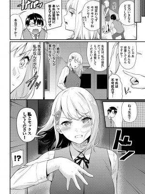 [羽原ヒロ] はじらいりみっと [DL版]_148