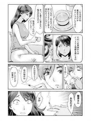 [黒岩瑪瑙] 相姦症候群 ～僕だけの雌母～【第2話】_116