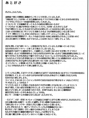 [爆乳フルネルソン (黒龍眼)] 焚刑! 焚刑! また焚刑!! (クイーンズブレイド)｜Burn Her! Burn Her! Burn Her Again!! (Queen's Blade) [English] [無修正]_40