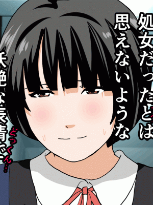 [サークルENZIN] 催眠浮気研究部 第十二話_388