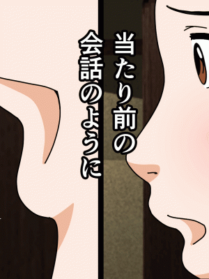 [サークルENZIN] 催眠浮気研究部 第十二話_625