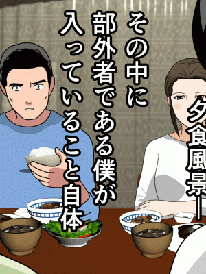 [サークルENZIN] 催眠浮気研究部 第十二話_622