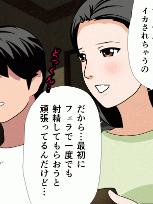 [サークルENZIN] 催眠浮気研究部 第十二話_629