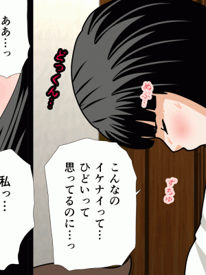 [サークルENZIN] 催眠浮気研究部 第十二話_420