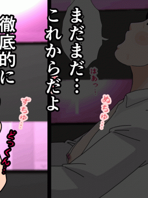 [サークルENZIN] 催眠浮気研究部 第十二話_208