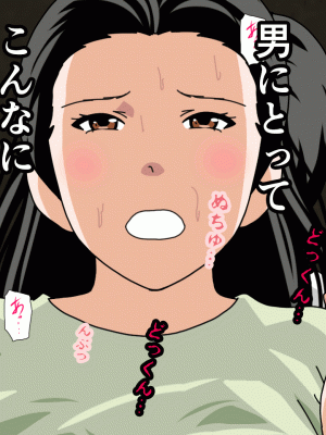 [サークルENZIN] 催眠浮気研究部 第十二話_722