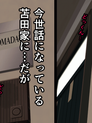 [サークルENZIN] 催眠浮気研究部 第十二話_304