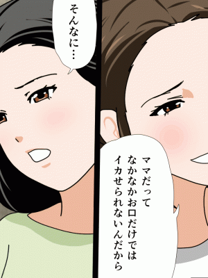 [サークルENZIN] 催眠浮気研究部 第十二話_633