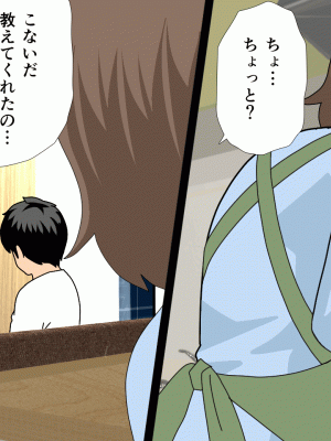 [サークルENZIN] 催眠浮気研究部 第十二話_520