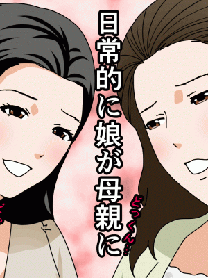 [サークルENZIN] 催眠浮気研究部 第十二話_745